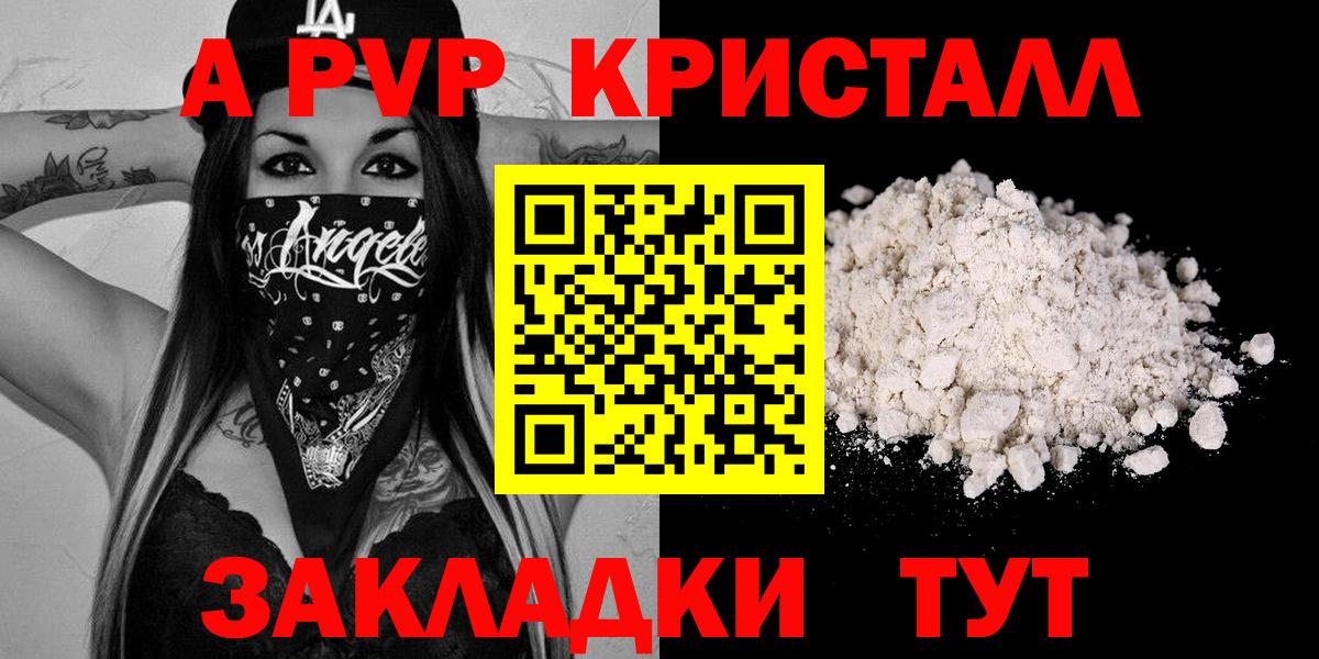 Alfa_PVP VHQ  Вход с VPN  APVP мука  A-PVP крисы CK  Избербаш 