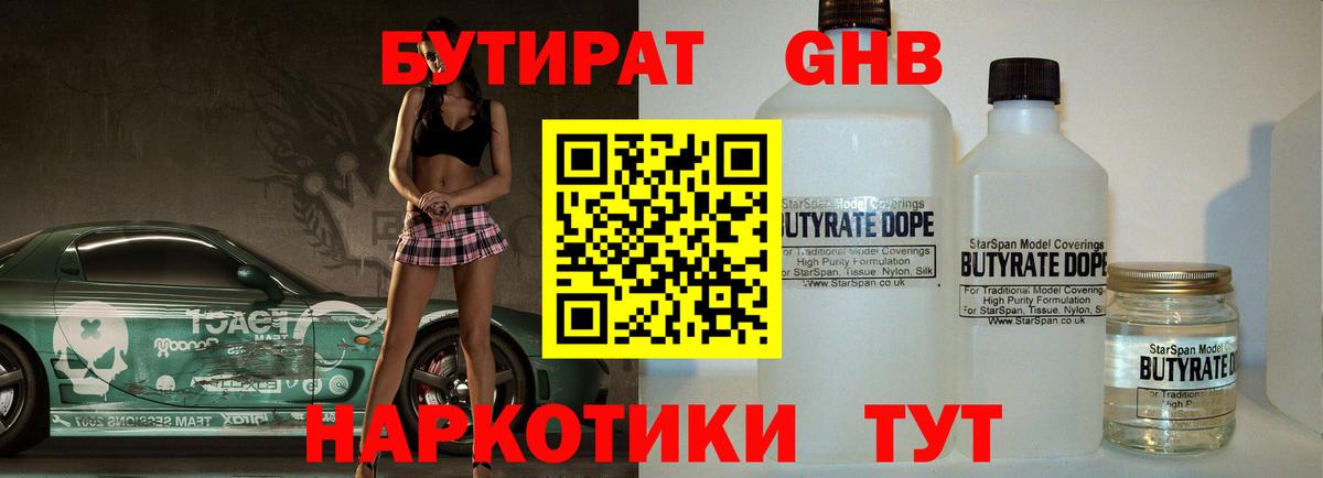 Избербаш  БУТИРАТ буратино  Вход с VPN 