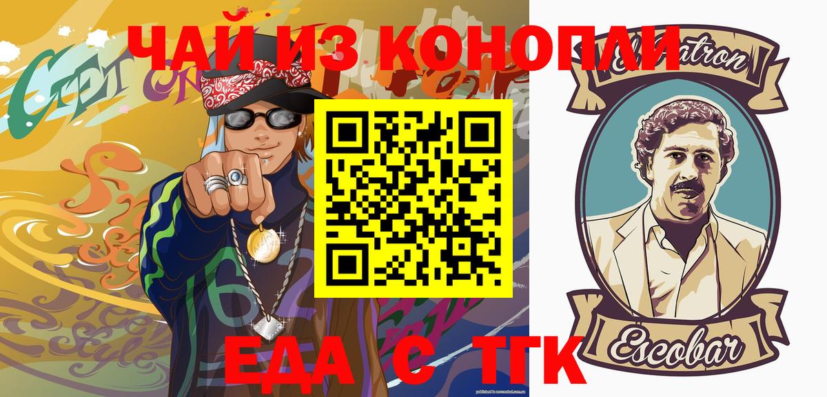Cannafood конопля  Вход с VPN  Избербаш 