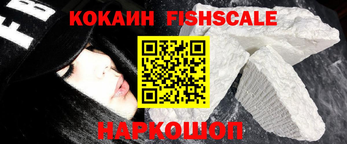 Кокаин Эквадор  Вход с VPN  Кокаин  Cocaine VHQ  Избербаш 