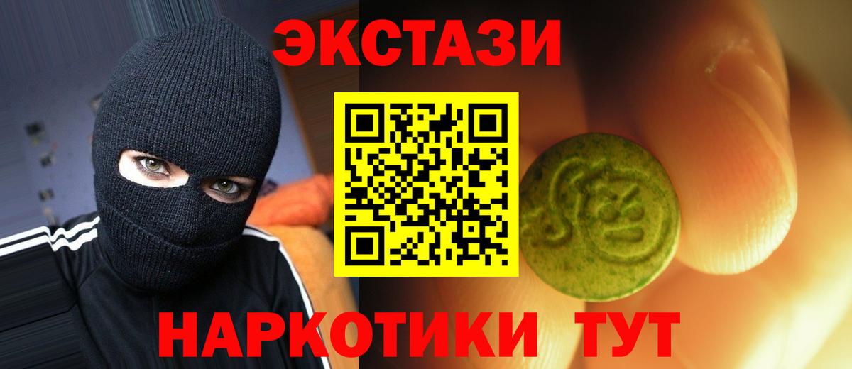 Ecstasy  Экстази 250 мг  Избербаш  Вход с VPN  Ecstasy 99% 