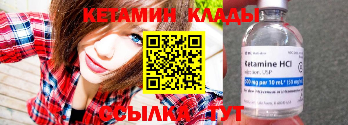 Избербаш  КЕТАМИН VHQ  Кетамин ketamine  Вход с VPN 