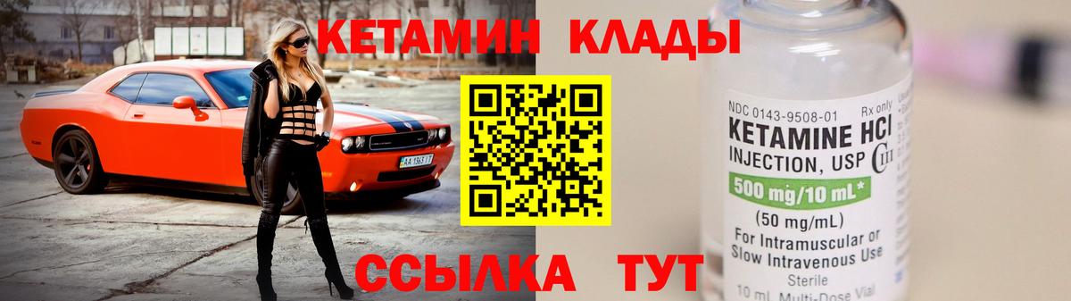 КЕТАМИН VHQ Избербаш
