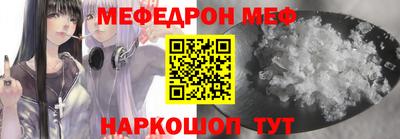 MESCALINE Беслан