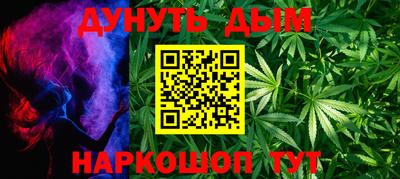 каннабис Бийск