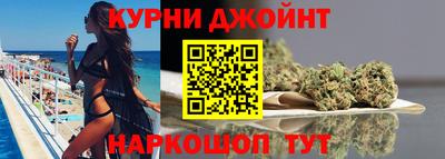 каннабис Бийск