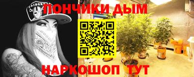 каннабис Бийск