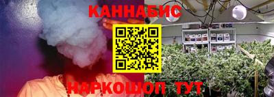 каннабис Бийск
