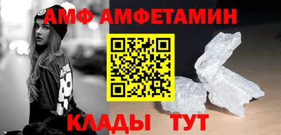 амфетамин Берёзовский