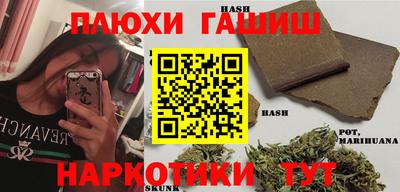 каннабис Бийск