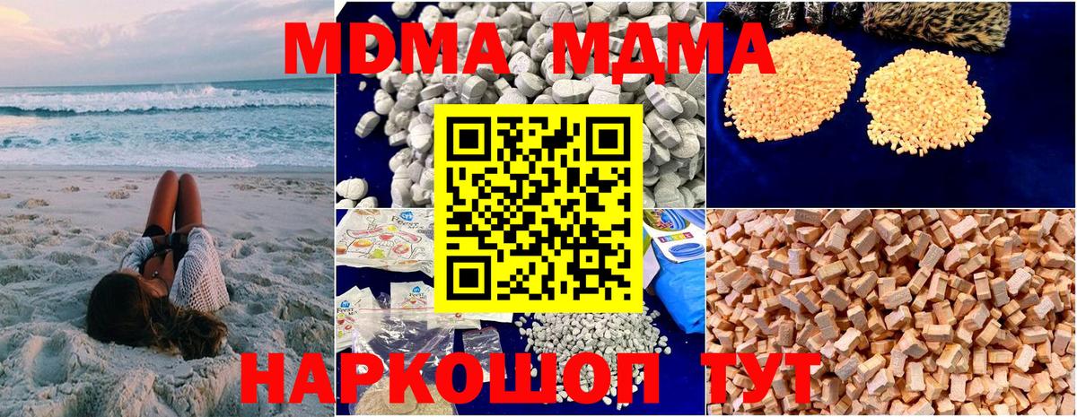 Избербаш  MDMA  Вход с VPN  МДМА VHQ  МДМА молли 