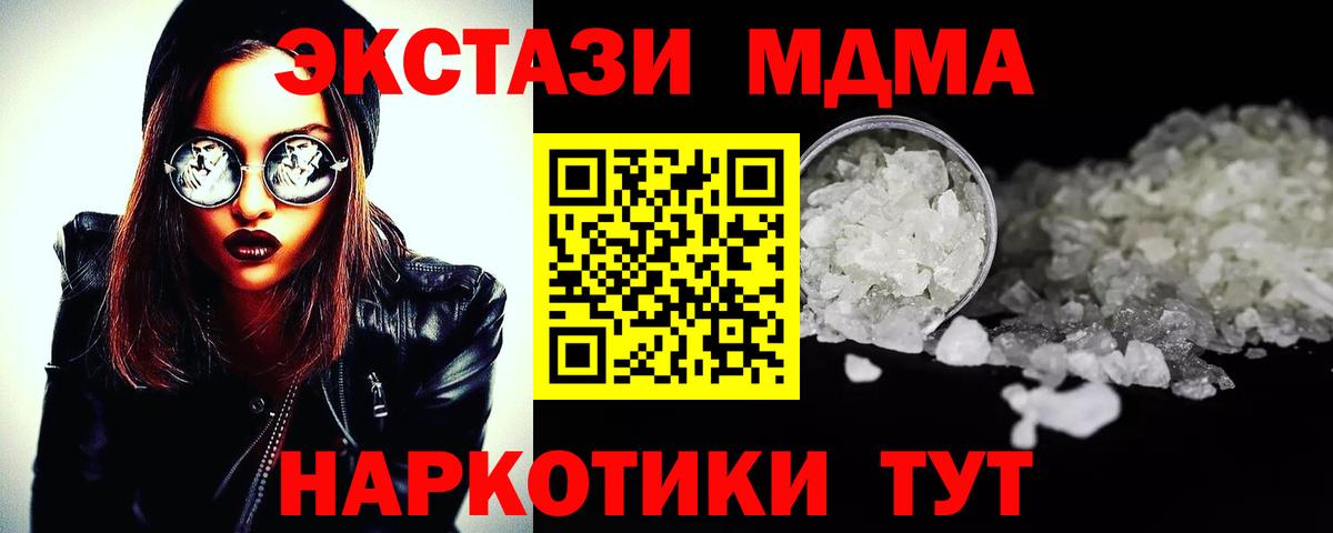 MDMA кристаллы Избербаш