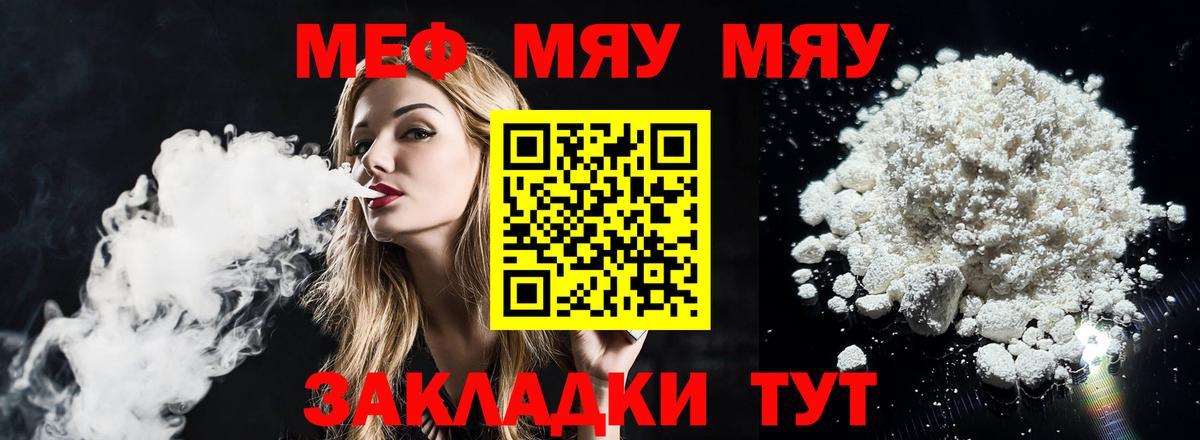 Меф  МЯУ-МЯУ  Вход с VPN  Избербаш  Меф mephedrone  Меф mephedrone 