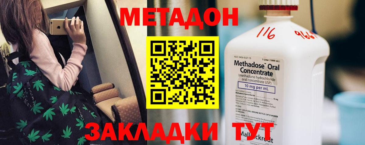 Избербаш  МЕТАДОН мёд  Вход с VPN 