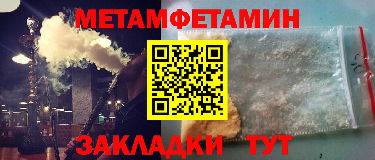 Первитин пудра  Вход с VPN  Избербаш 