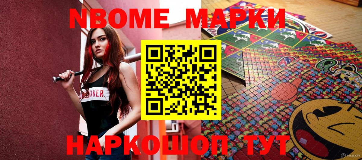 Наркотические марки 1,8мг Избербаш
