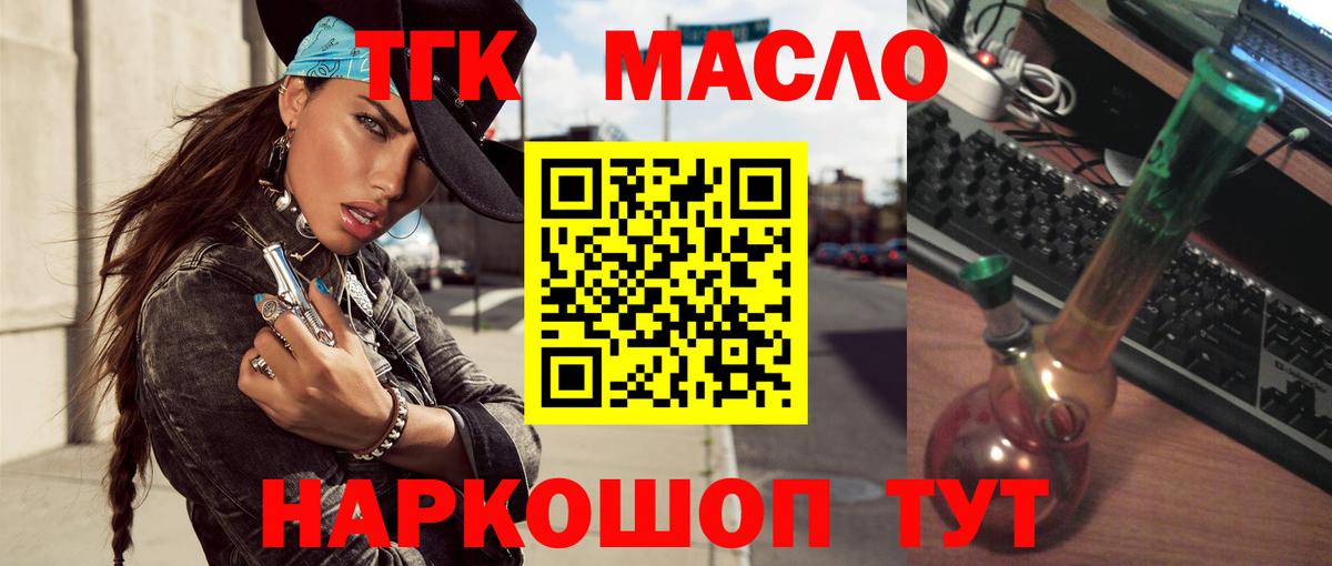 Избербаш  Дистиллят ТГК Wax  как найти закладки  ссылка на мегу ССЫЛКА  Вход с VPN  Дистиллят ТГК жижа 