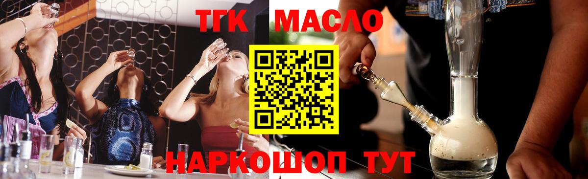 ТГК THC oil Избербаш